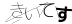 CAPTCHA